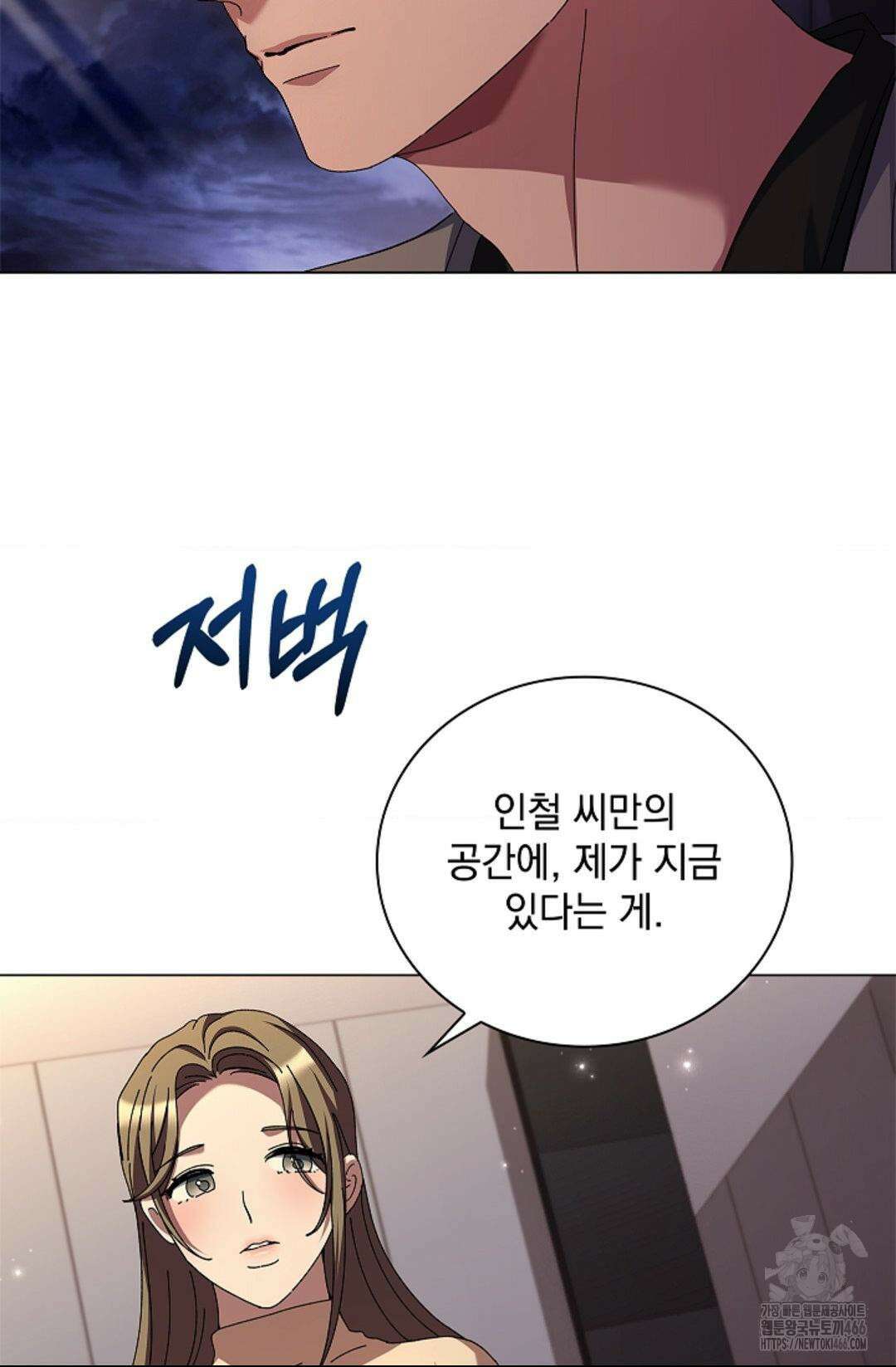 다이브 [레진] 다이브 10화 23
