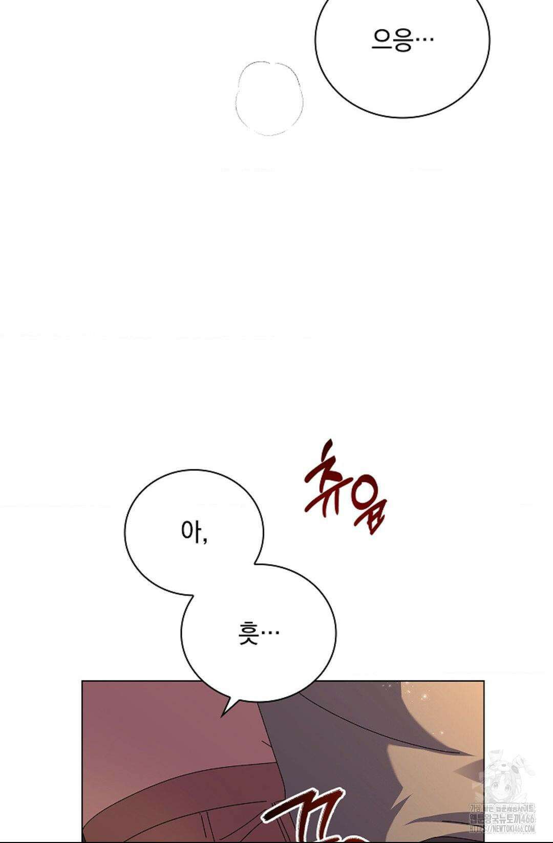 다이브 [레진] 다이브 10화 31