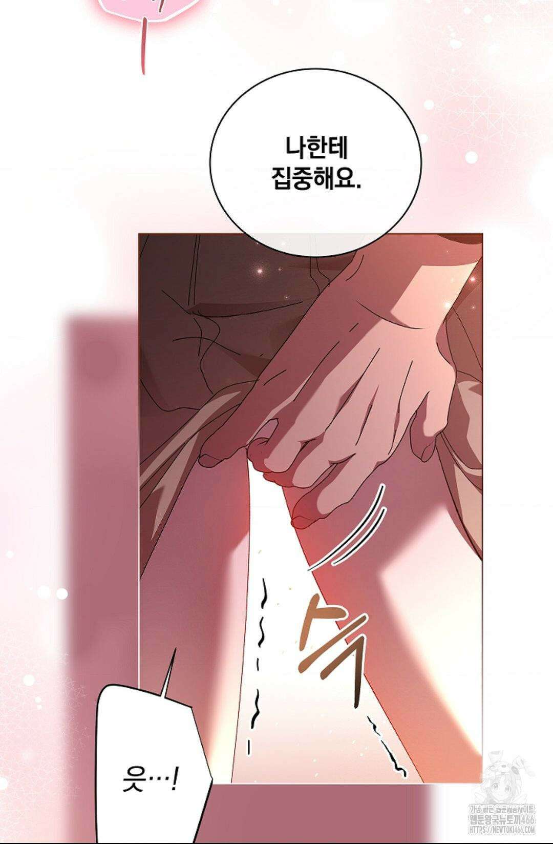 다이브 [레진] 다이브 10화 35