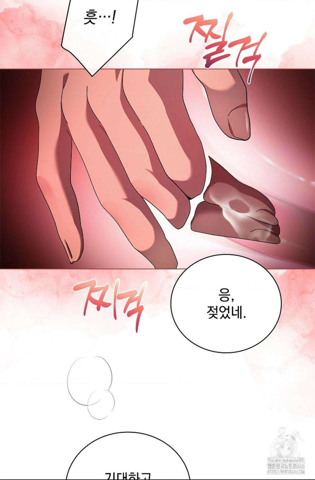 다이브 [레진] 다이브 10화 38
