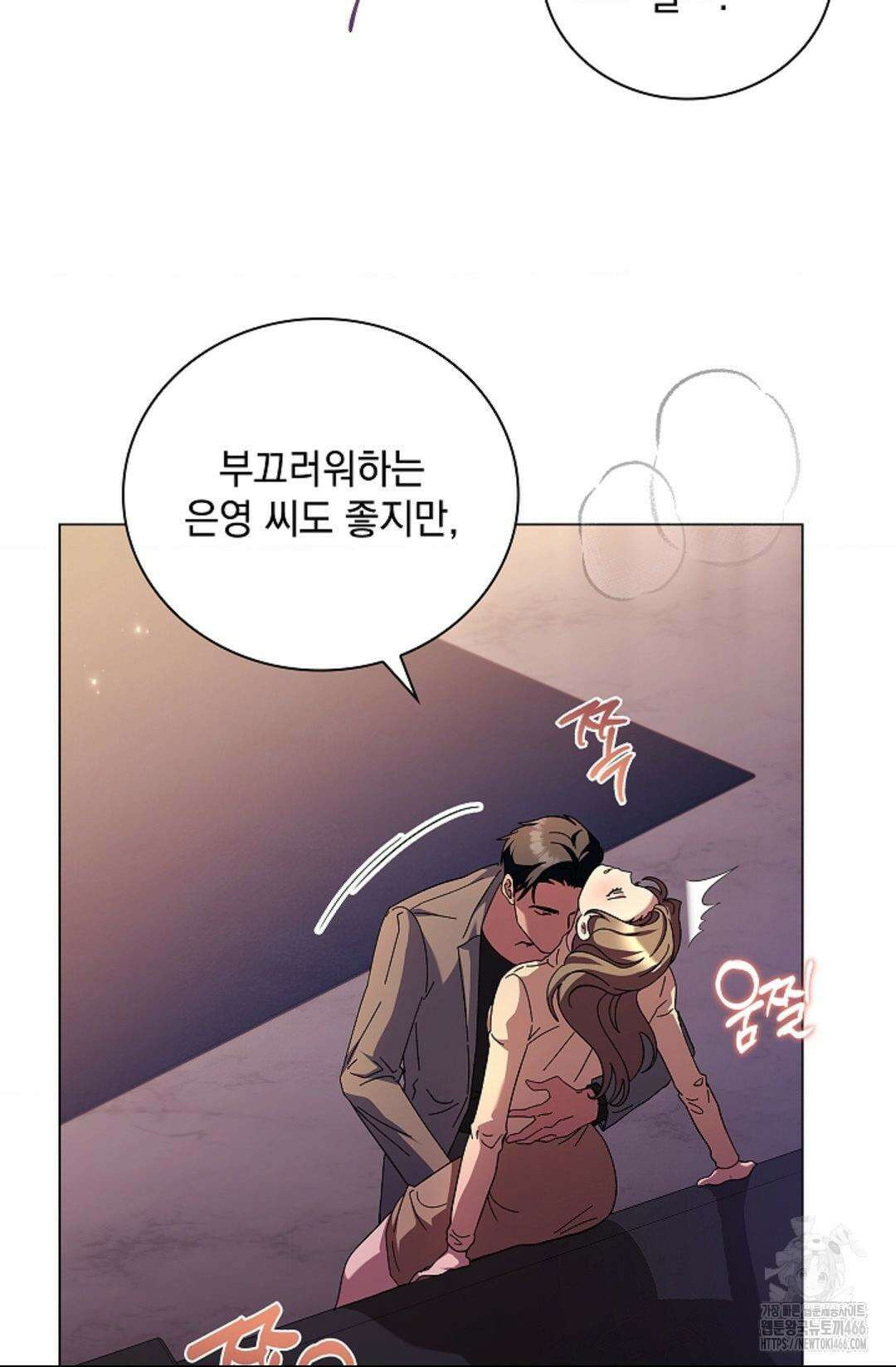 다이브 [레진] 다이브 10화 40