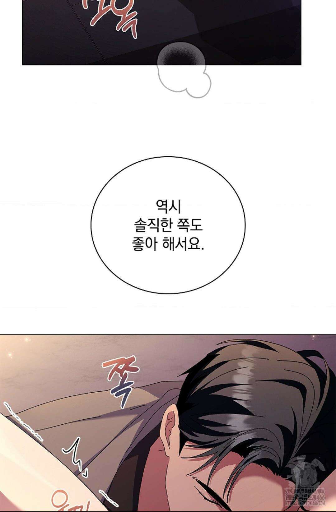 다이브 [레진] 다이브 10화 41