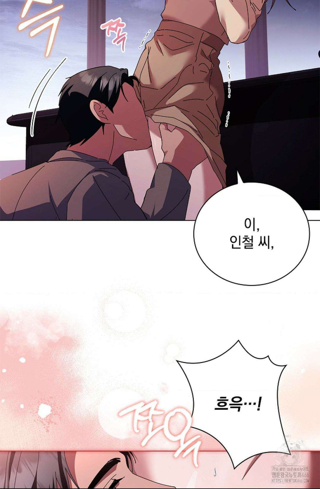 다이브 [레진] 다이브 10화 43