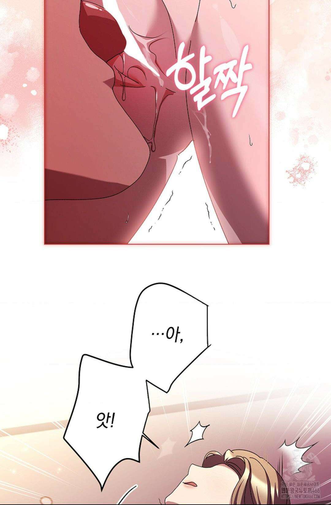 다이브 [레진] 다이브 10화 45
