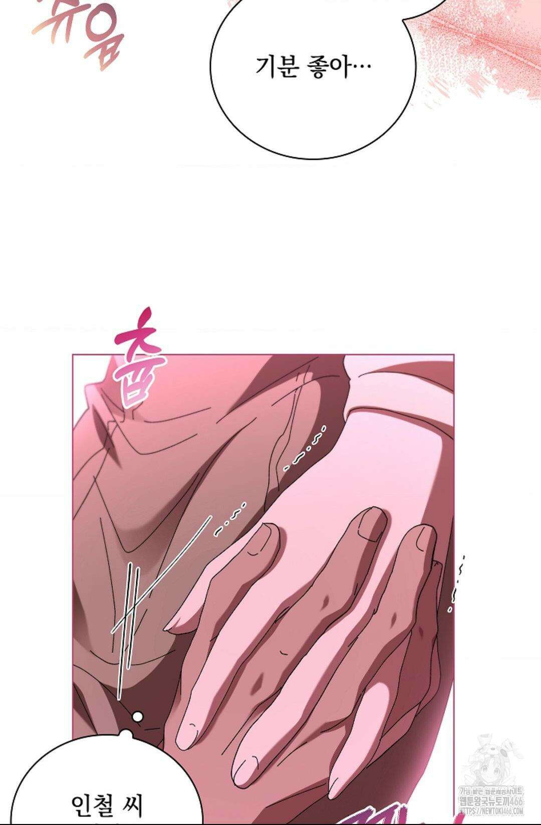 다이브 [레진] 다이브 10화 48