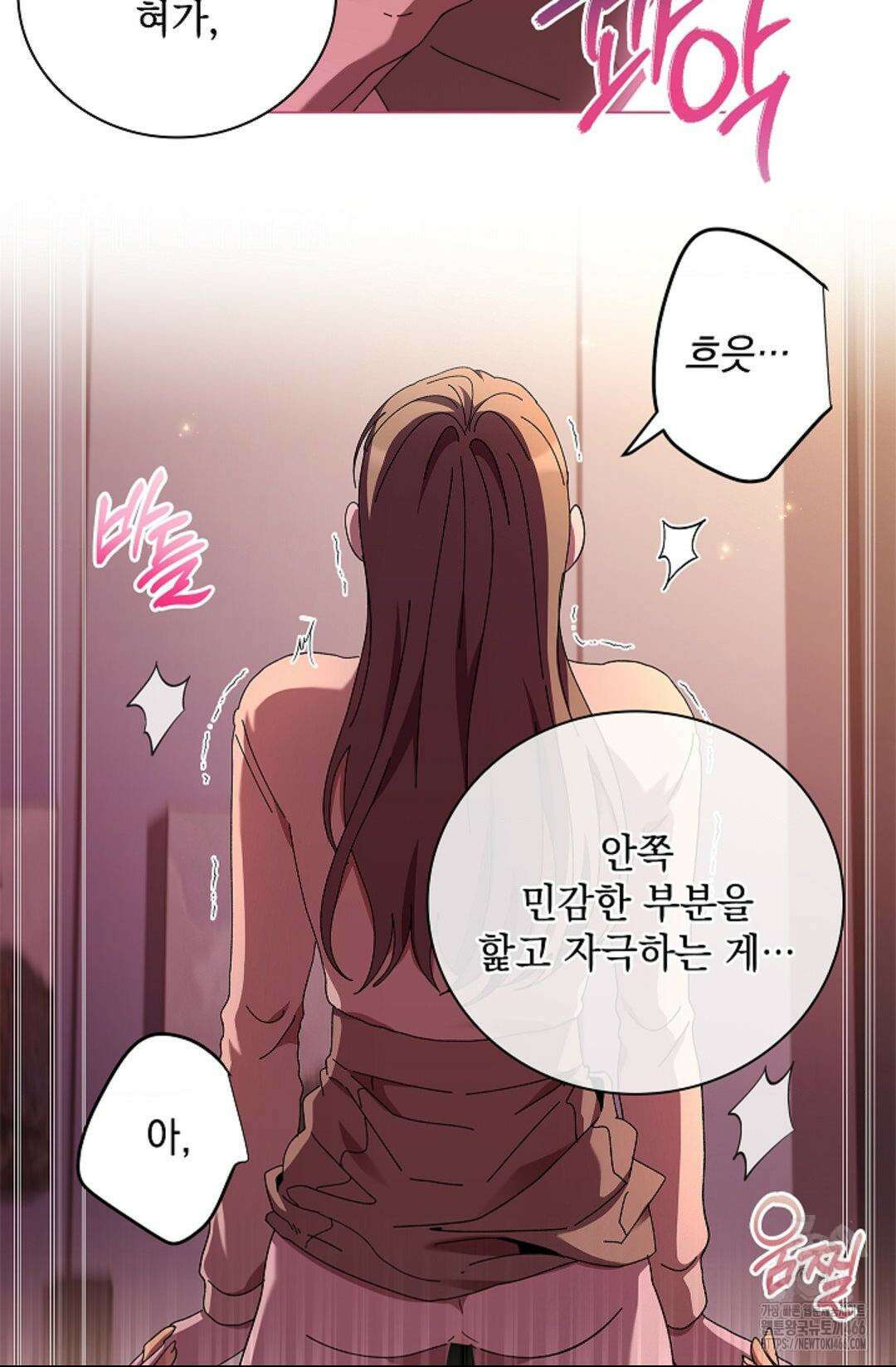 다이브 [레진] 다이브 10화 49