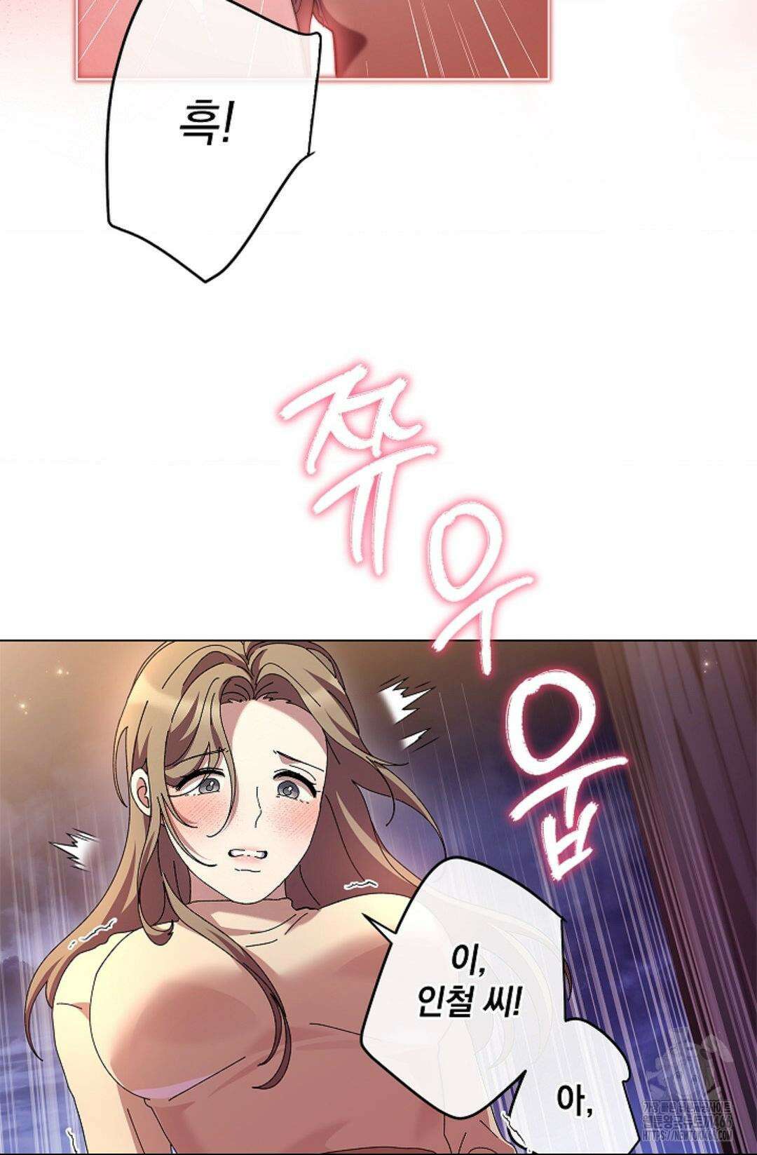 다이브 [레진] 다이브 10화 53
