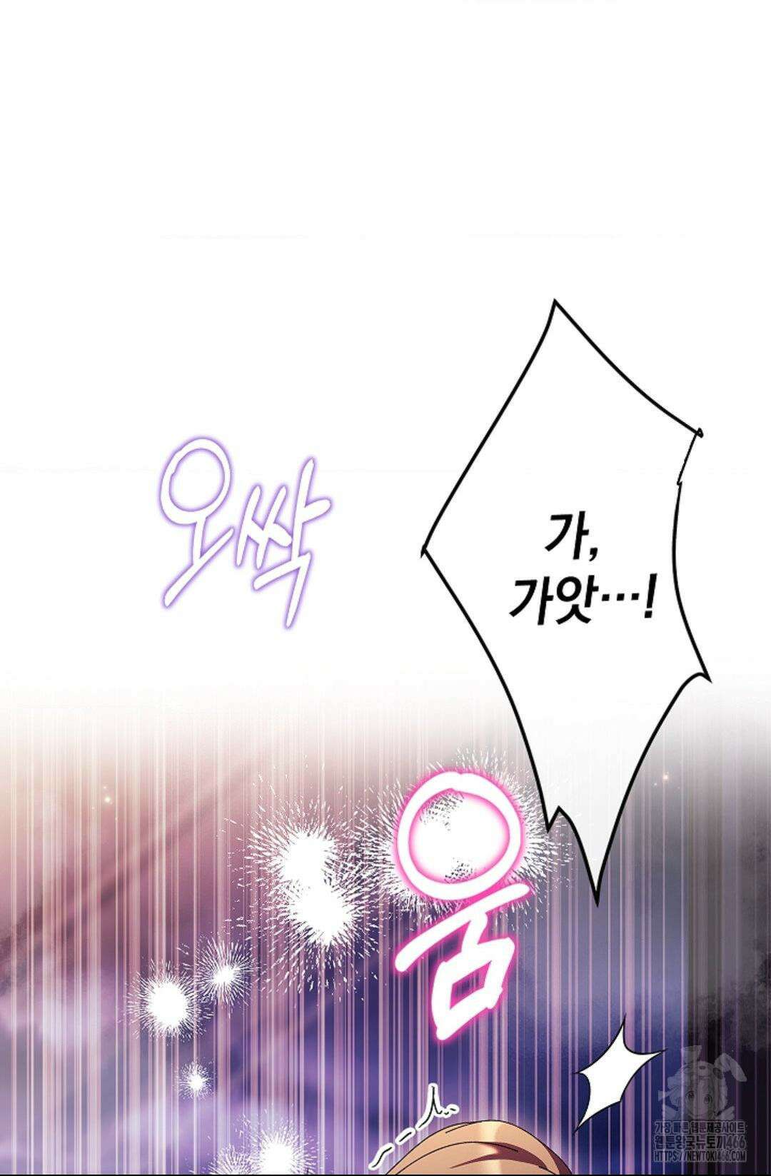 다이브 [레진] 다이브 10화 58