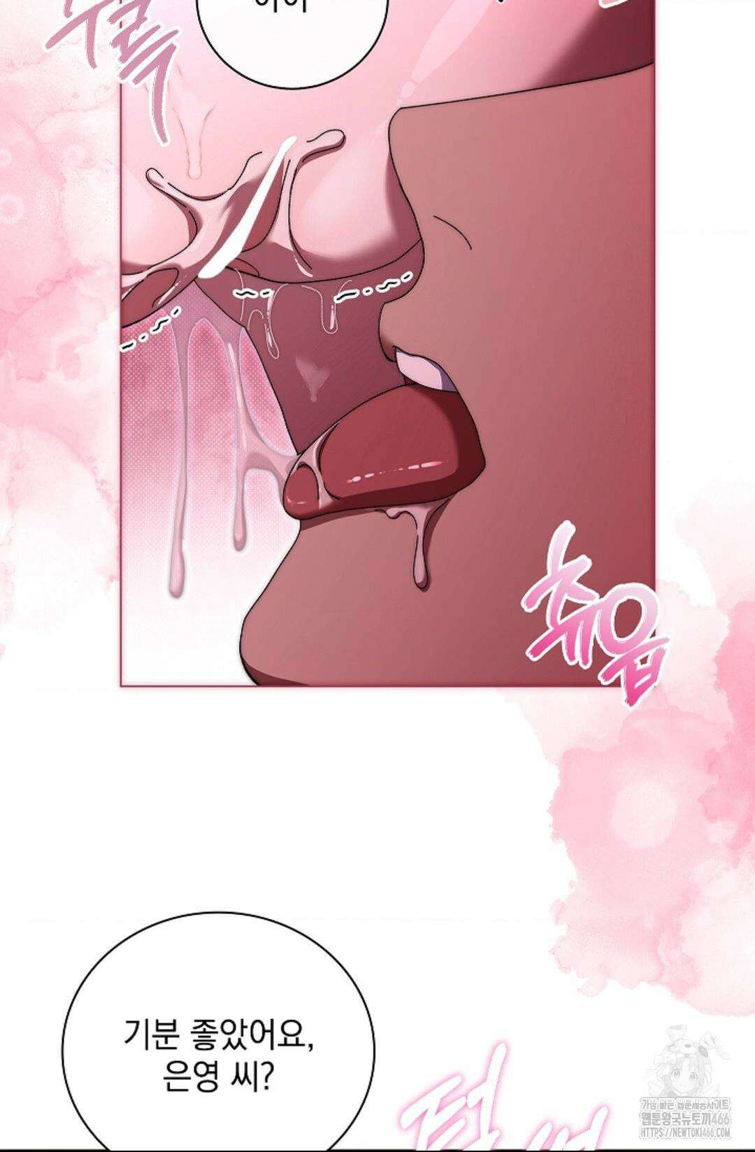 다이브 [레진] 다이브 10화 61