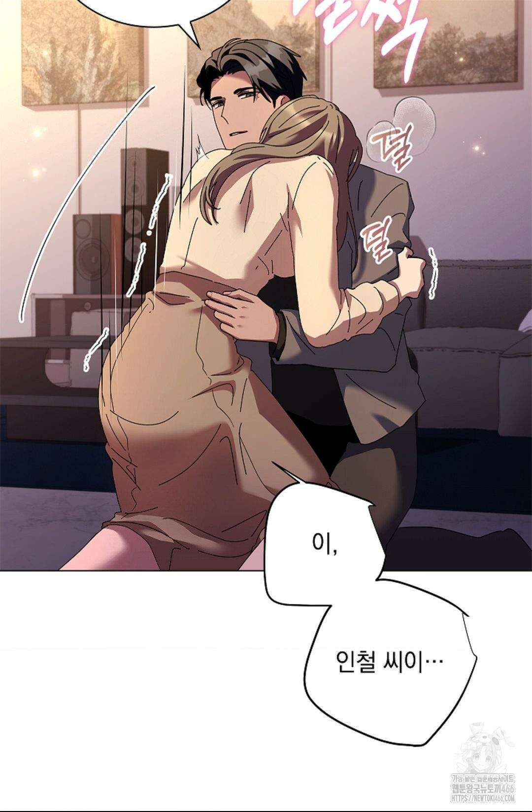 다이브 [레진] 다이브 10화 62