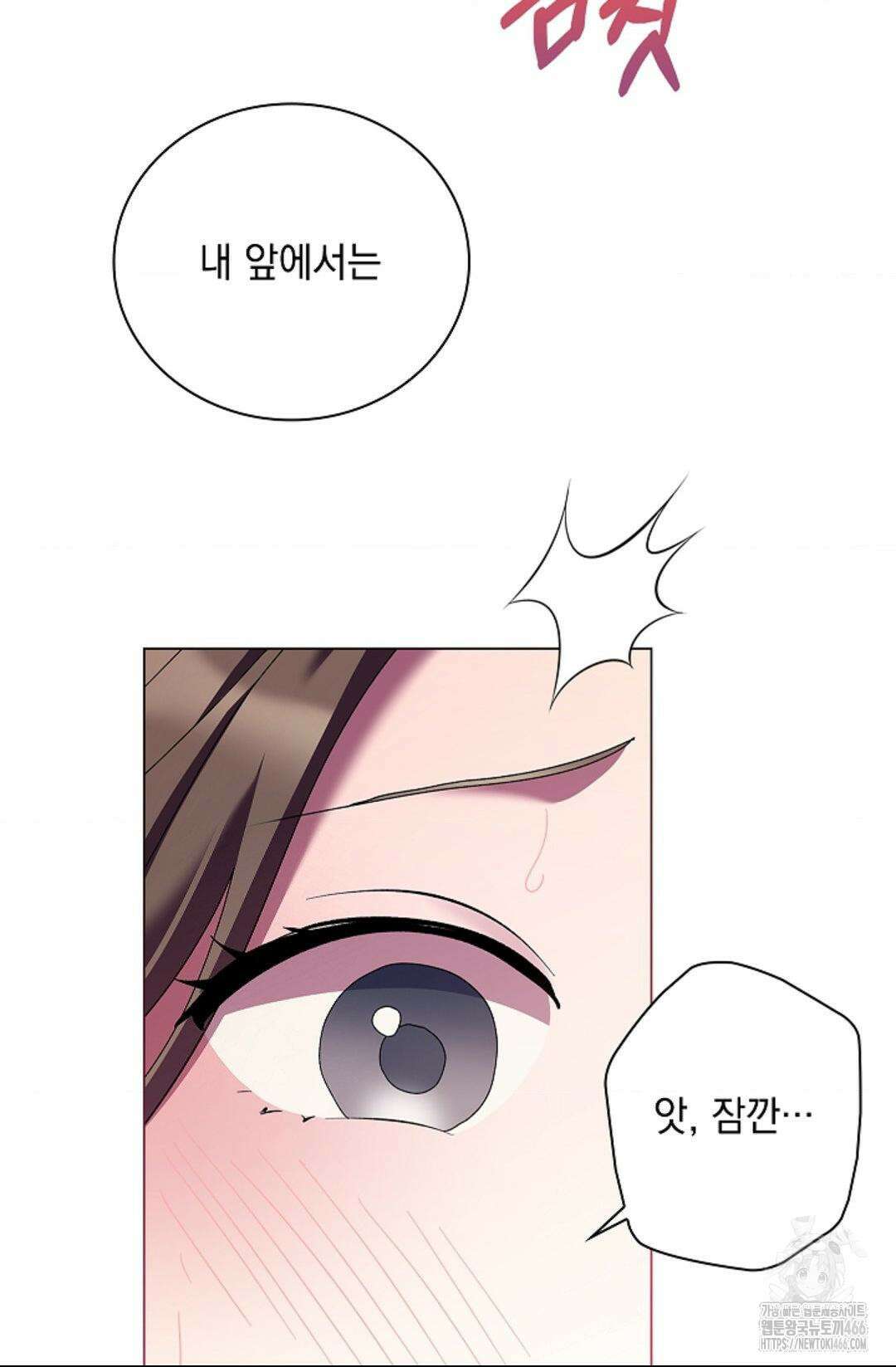 다이브 [레진] 다이브 10화 65