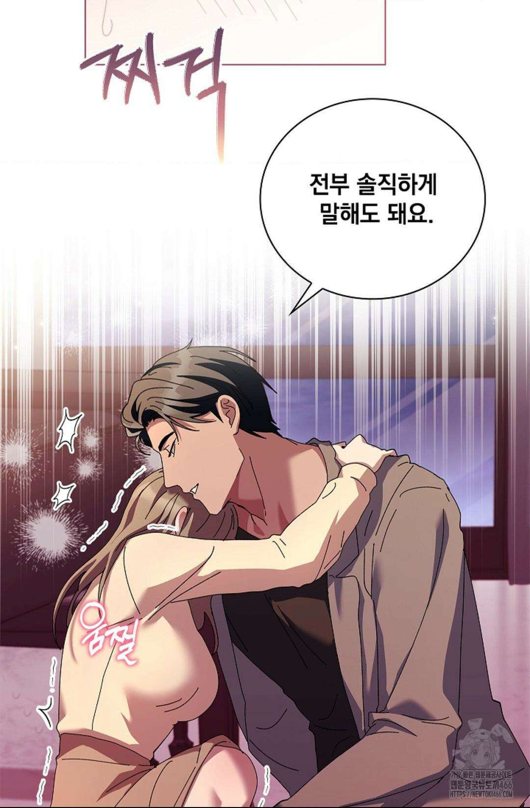 다이브 [레진] 다이브 10화 66