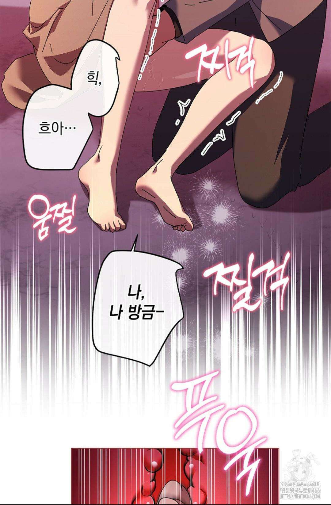 다이브 [레진] 다이브 10화 67