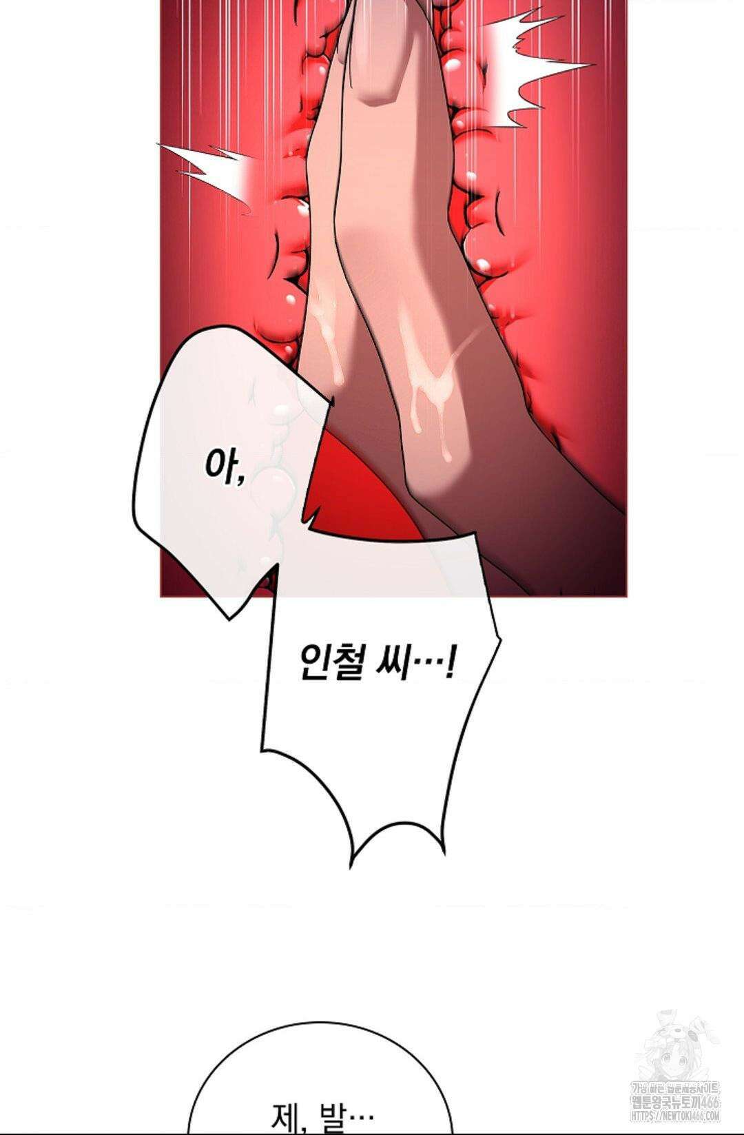 다이브 [레진] 다이브 10화 68