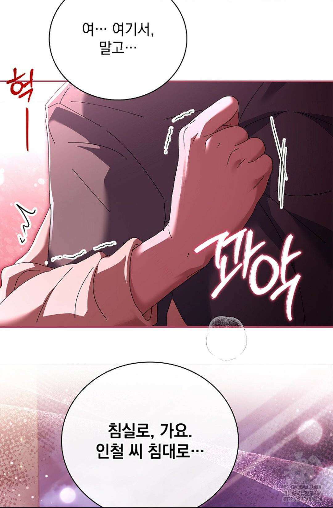 다이브 [레진] 다이브 10화 70