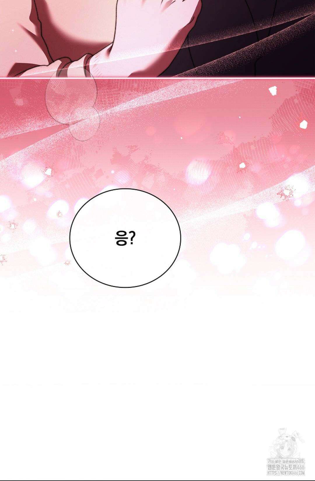 다이브 [레진] 다이브 10화 72