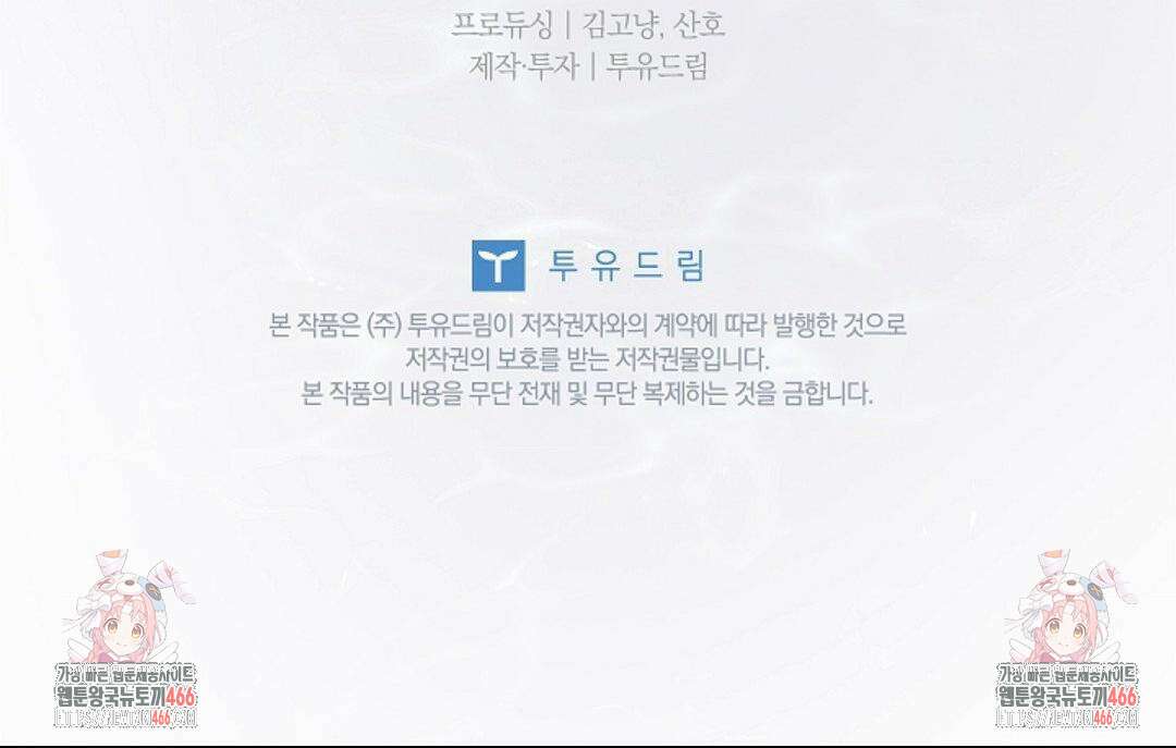 다이브 [레진] 다이브 10화 74