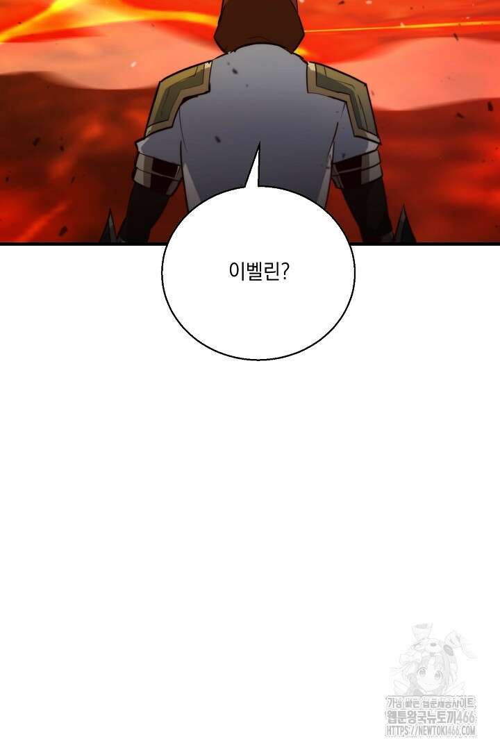 SSS급 창고 캐릭터로 살아남기 48화 3