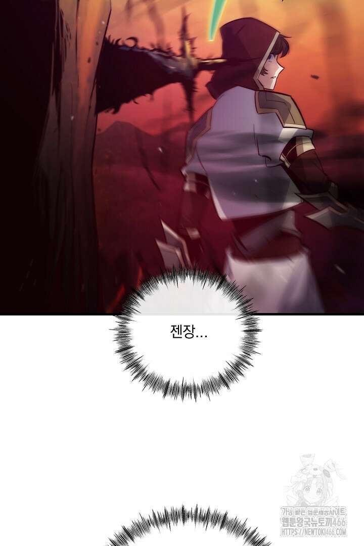 SSS급 창고 캐릭터로 살아남기 48화 9