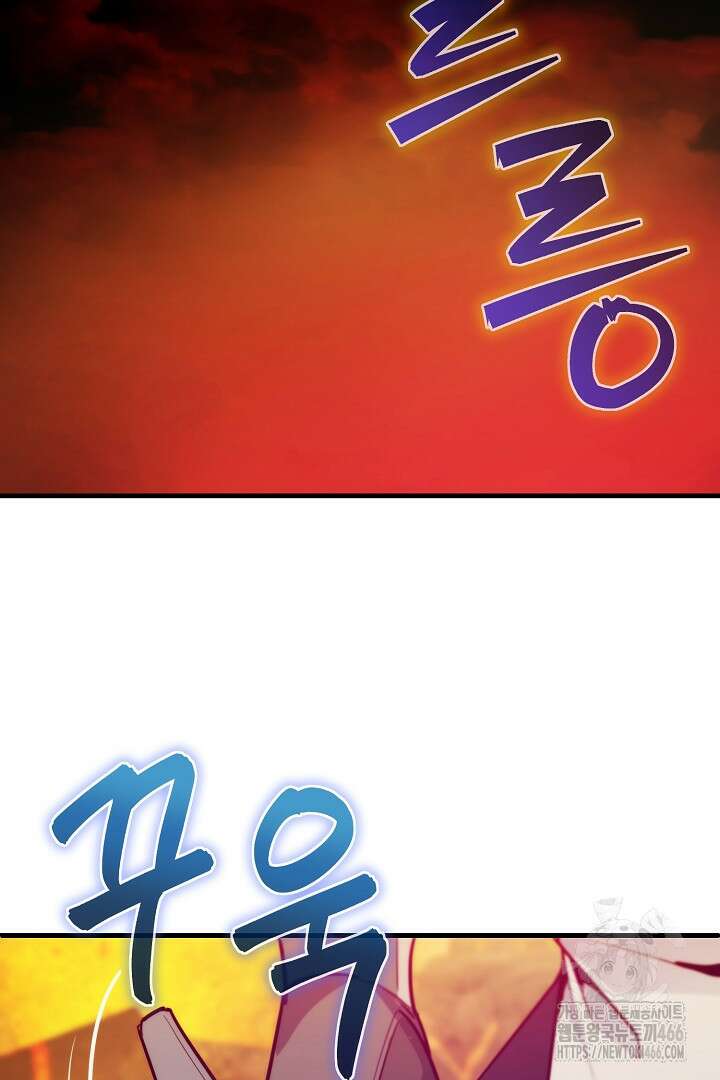 SSS급 창고 캐릭터로 살아남기 48화 12