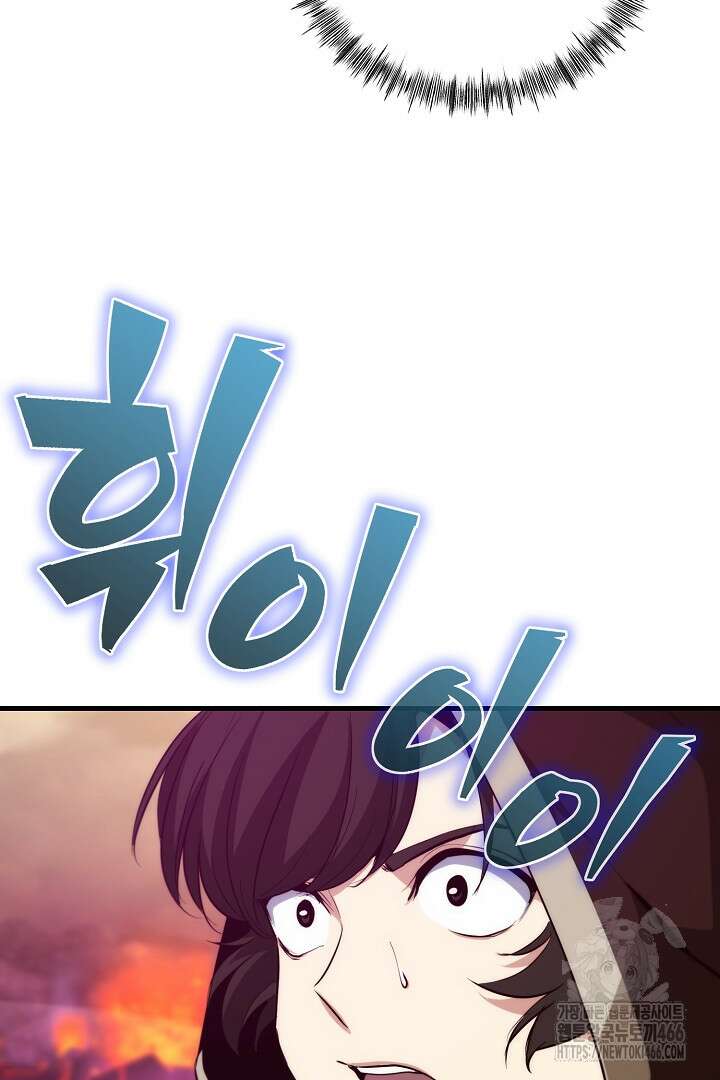 SSS급 창고 캐릭터로 살아남기 48화 19
