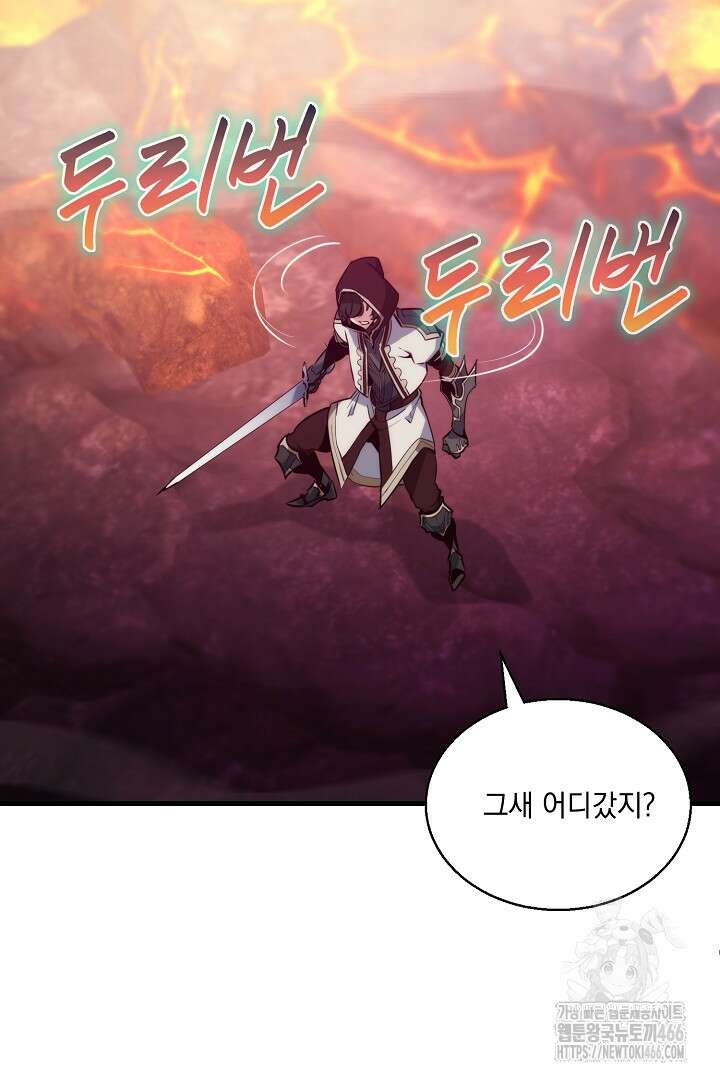 SSS급 창고 캐릭터로 살아남기 48화 23