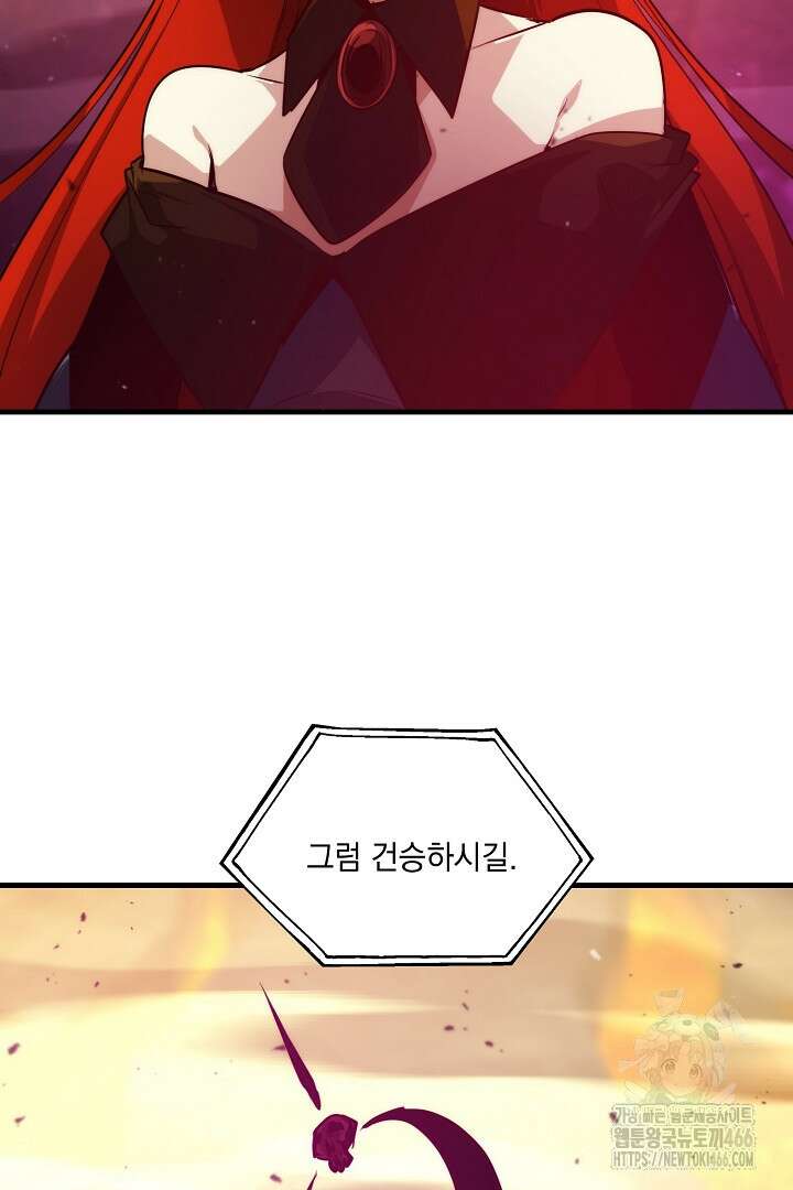 SSS급 창고 캐릭터로 살아남기 48화 25