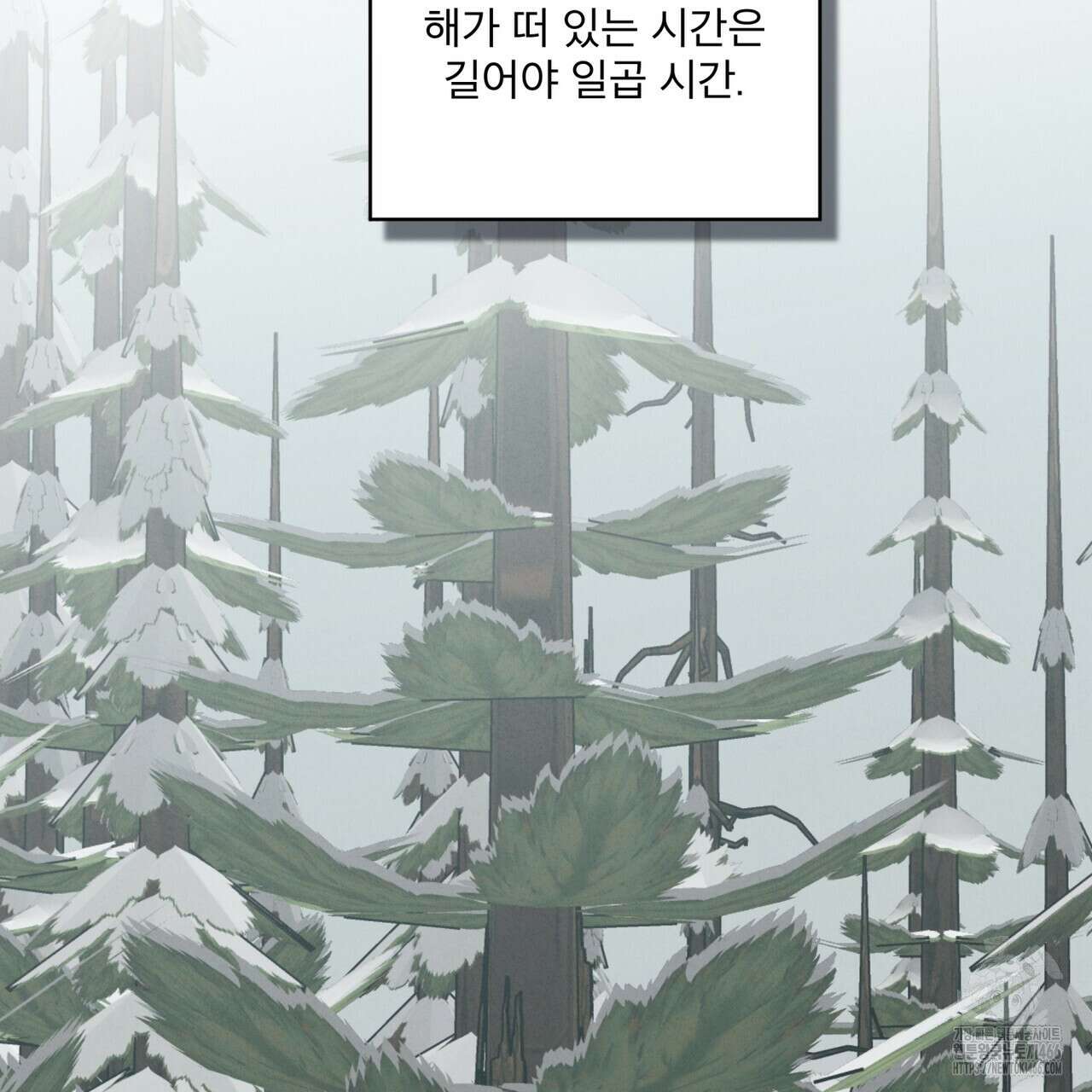 눈의 여왕 25화 2