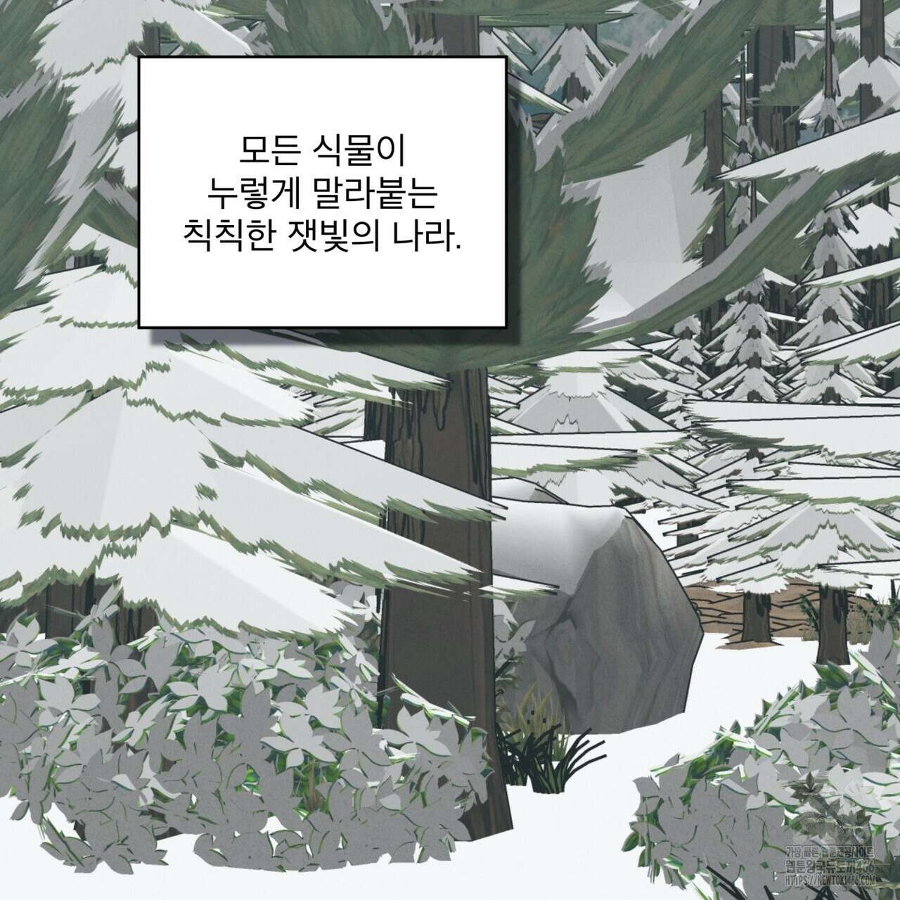 눈의 여왕 25화 3