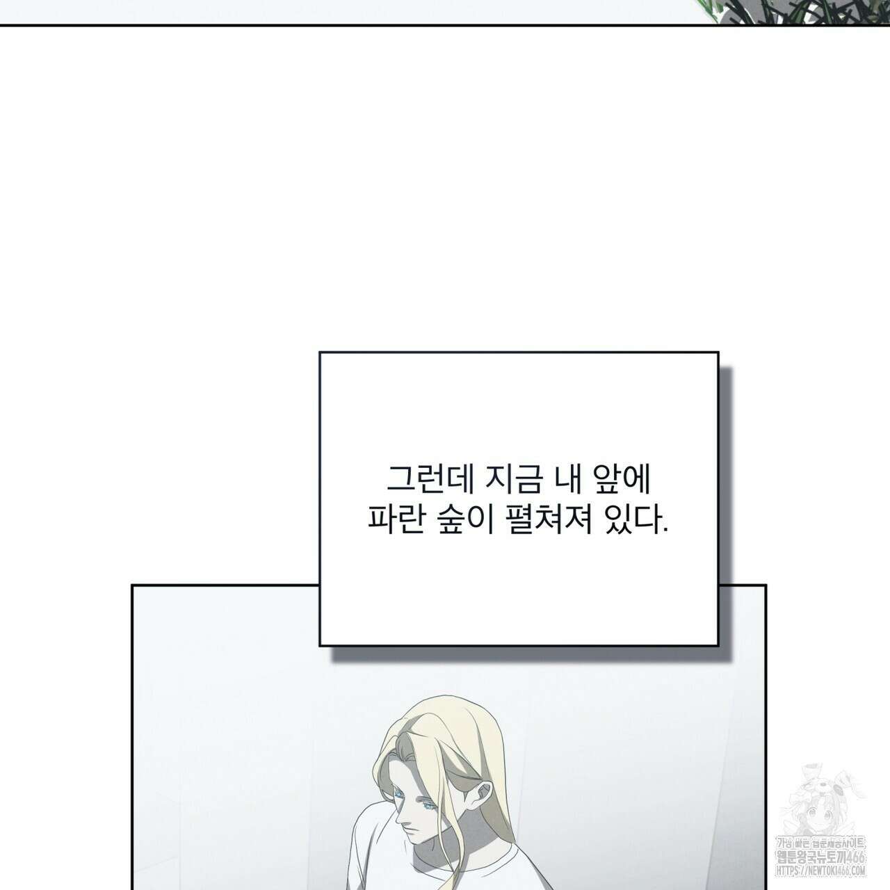눈의 여왕 25화 4