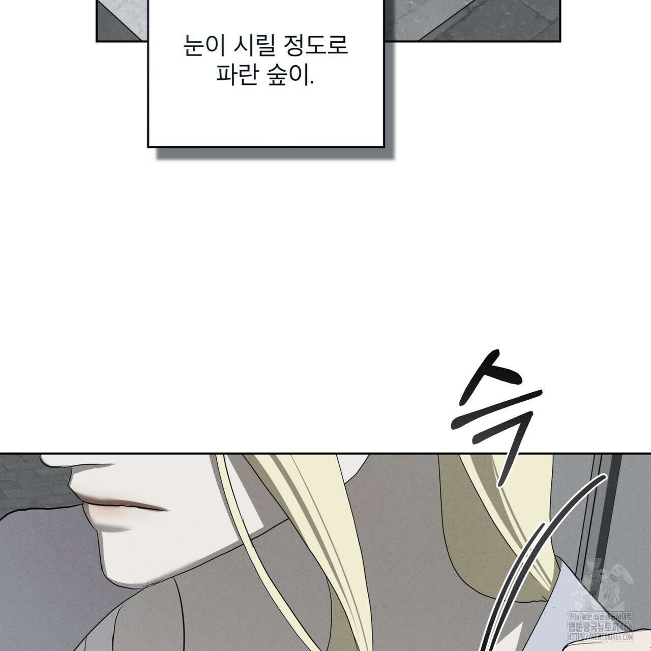눈의 여왕 25화 6