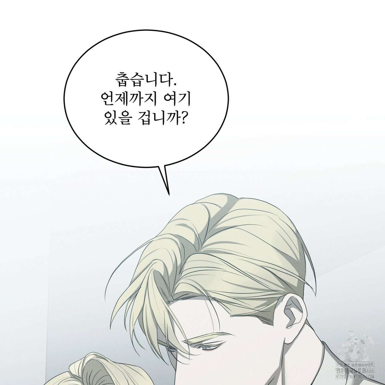 눈의 여왕 25화 8
