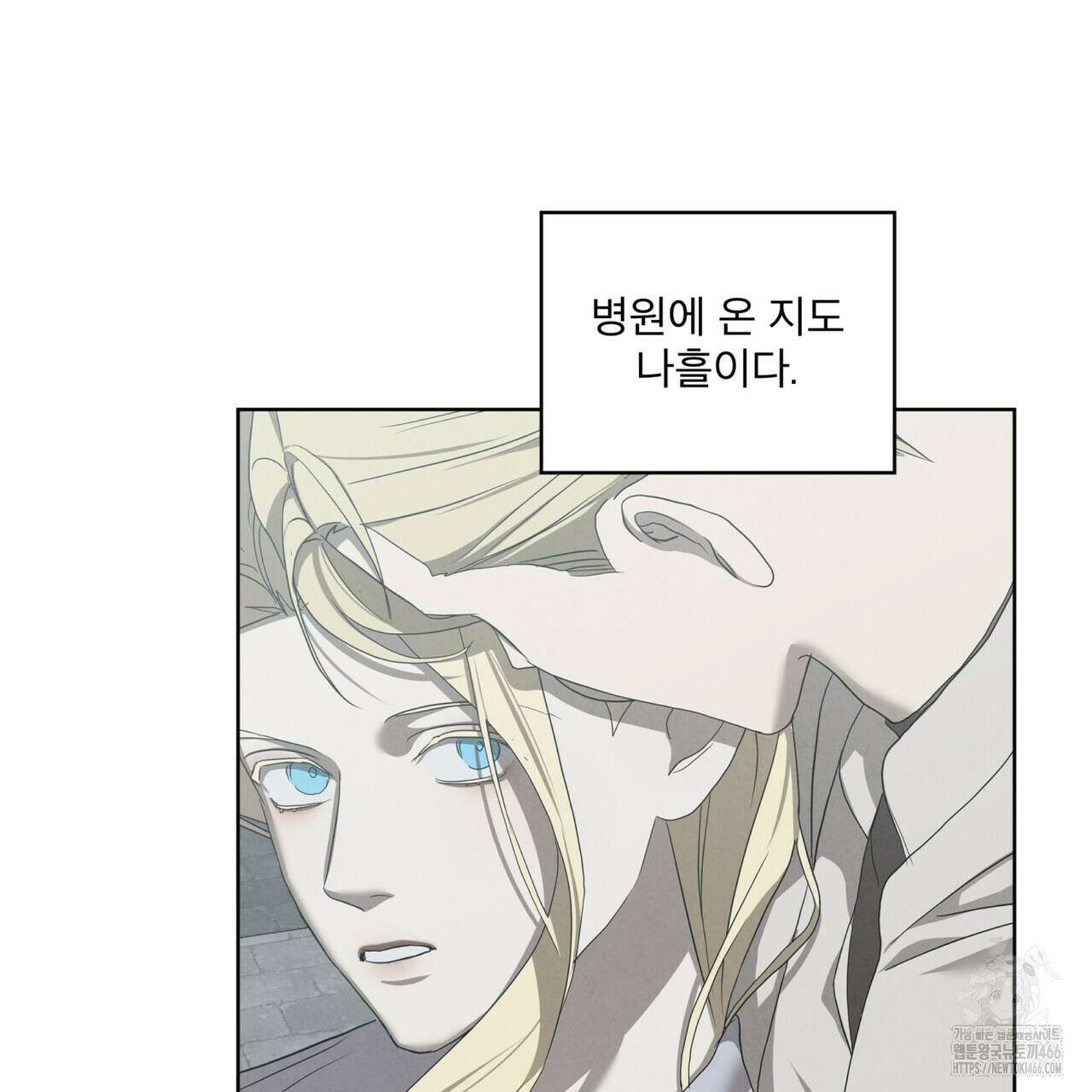 눈의 여왕 25화 11