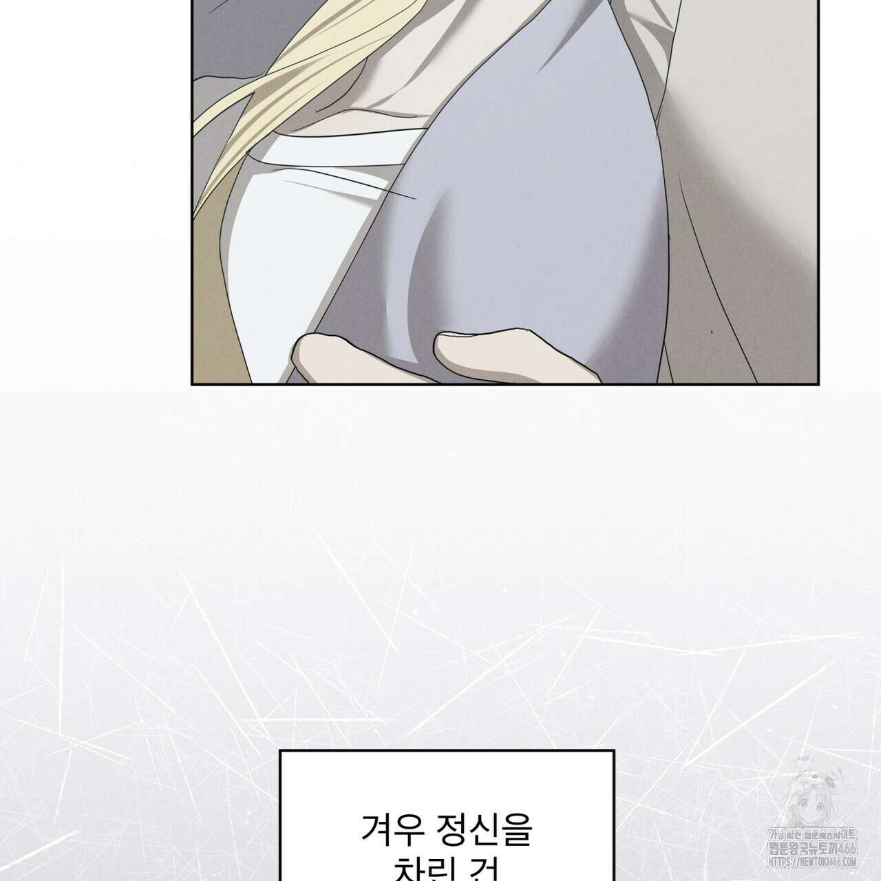 눈의 여왕 25화 12