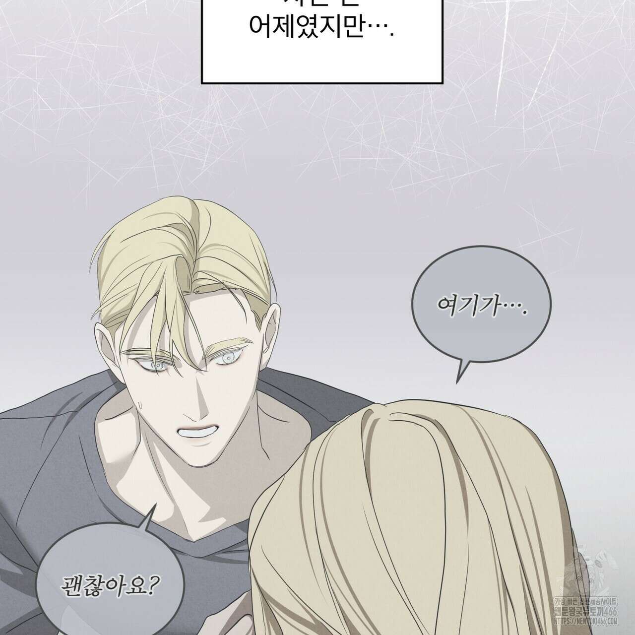 눈의 여왕 25화 13