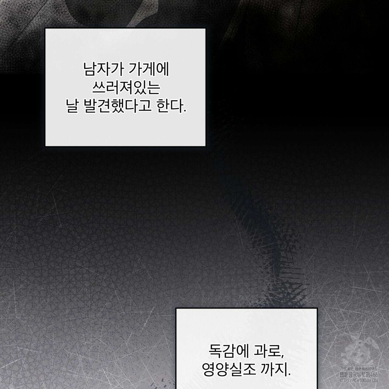 눈의 여왕 25화 15