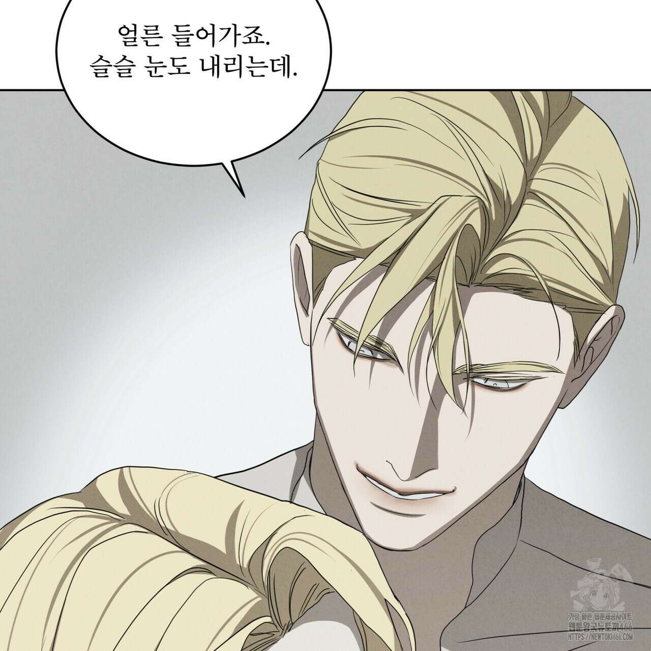 눈의 여왕 25화 17