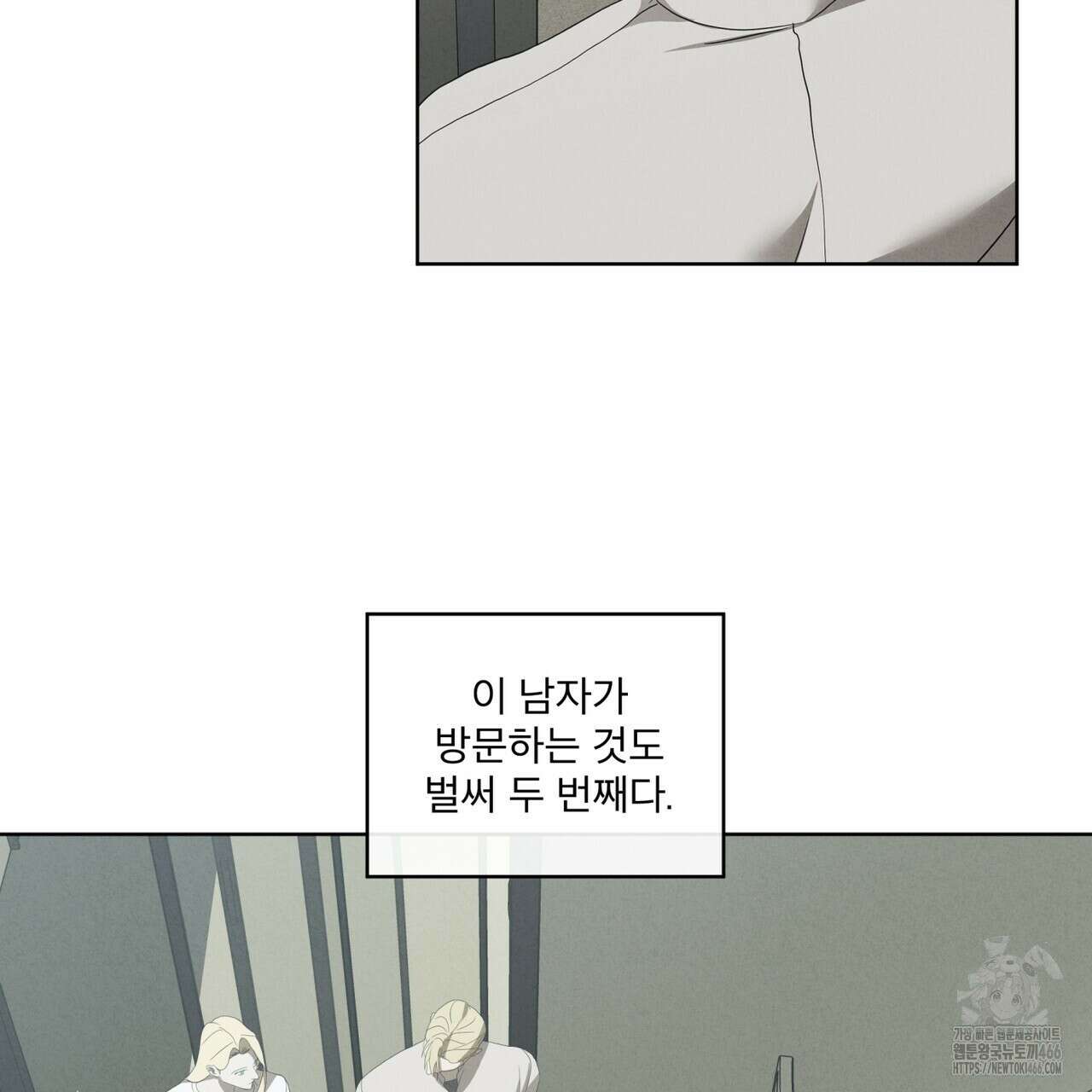 눈의 여왕 25화 22