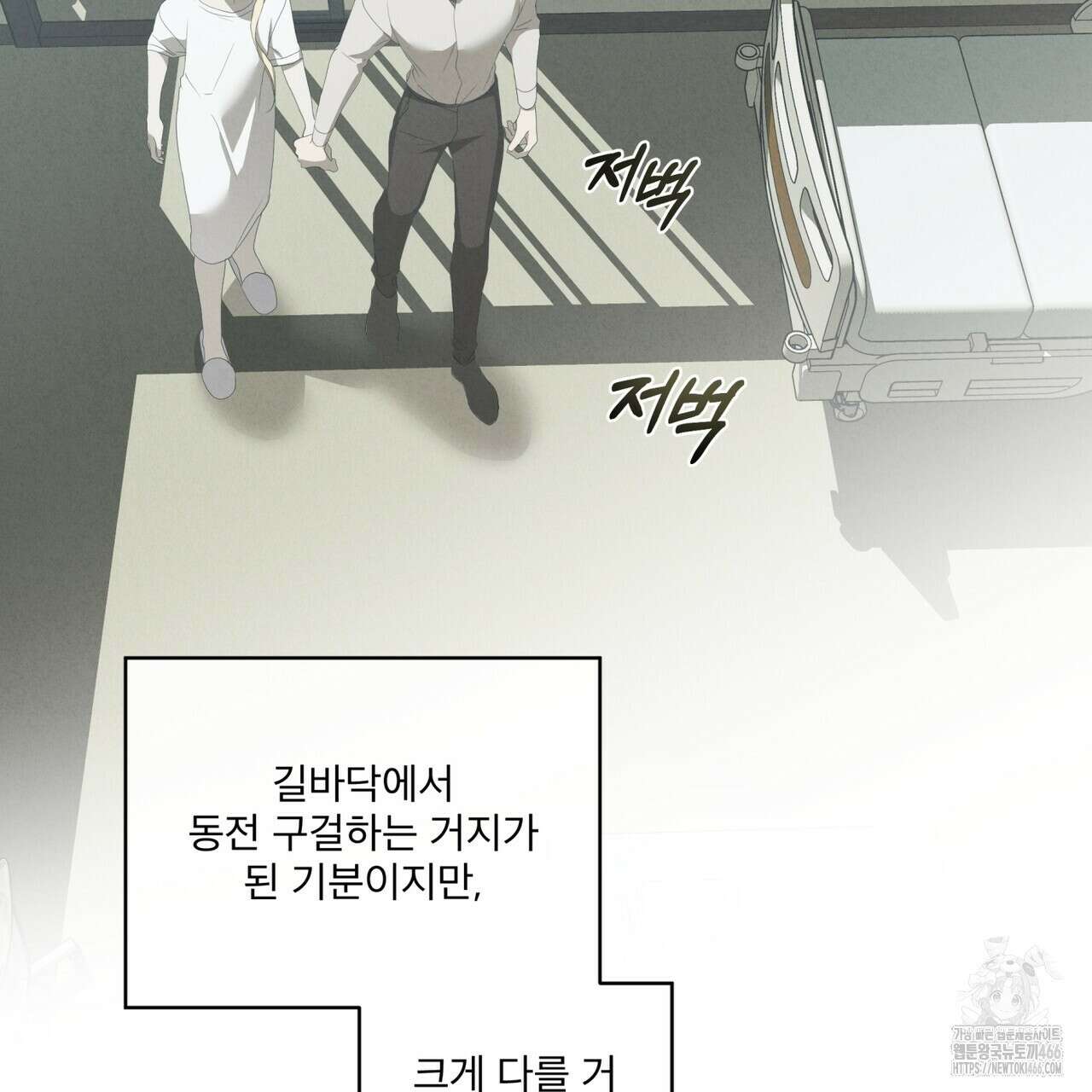 눈의 여왕 25화 23