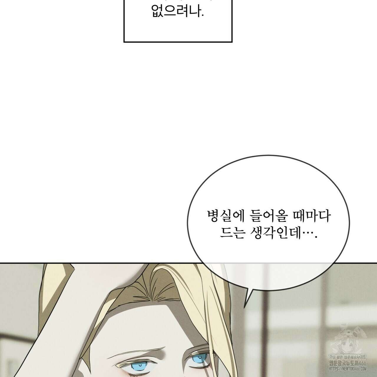 눈의 여왕 25화 24