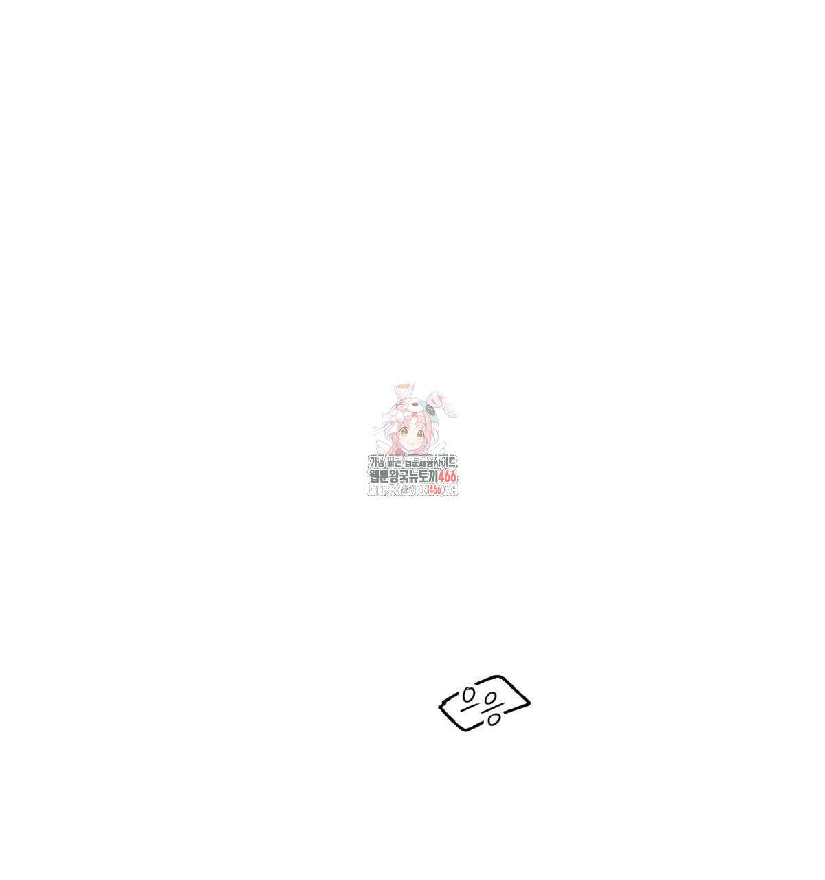 해후(BL) 70화 1
