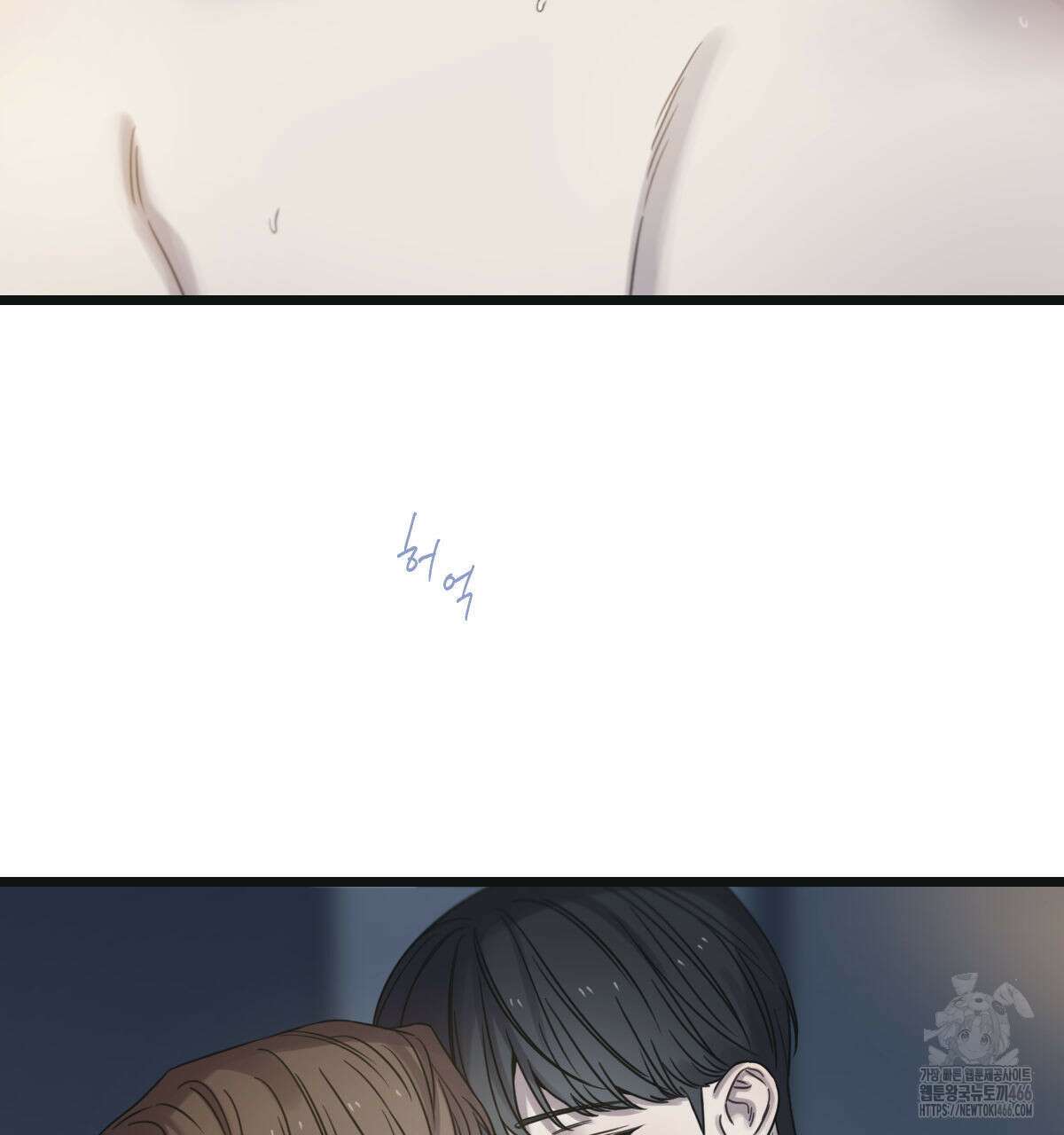 해후(BL) 70화 11
