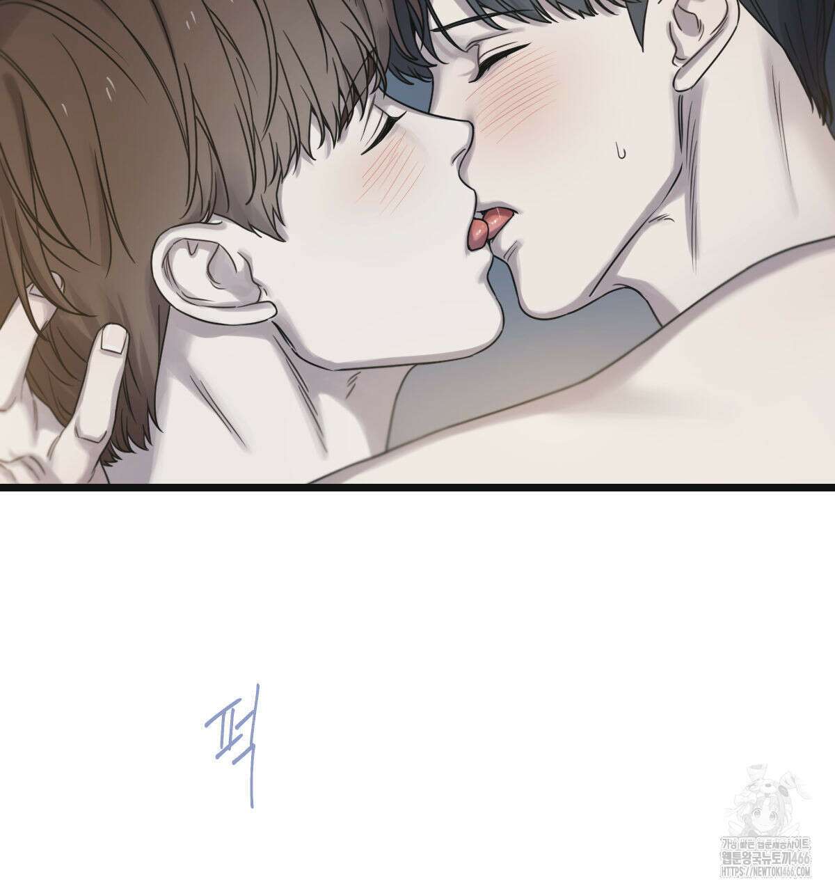 해후(BL) 70화 14