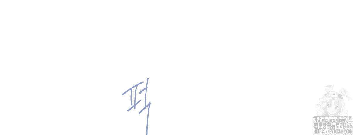 해후(BL) 70화 16