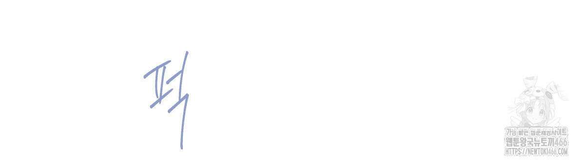 해후(BL) 70화 18