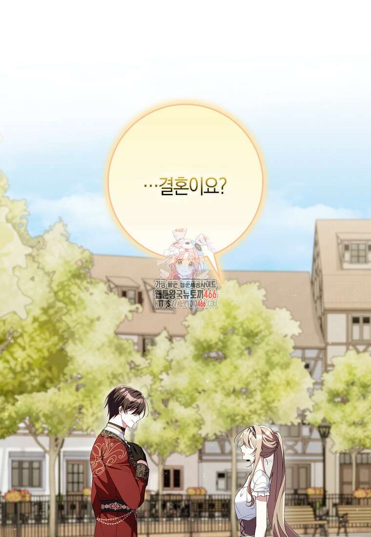 어쩌다 구원했지만, 책임은 안 집니다 30화 1