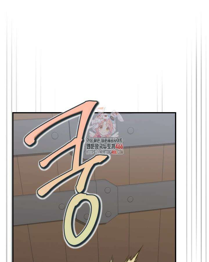 그녀와 야수 168화 1