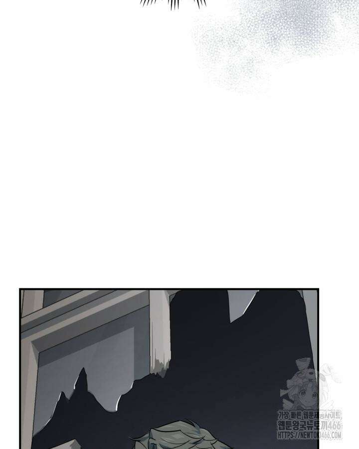 그녀와 야수 168화 16