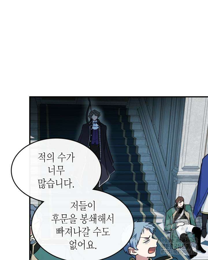 그녀와 야수 168화 18