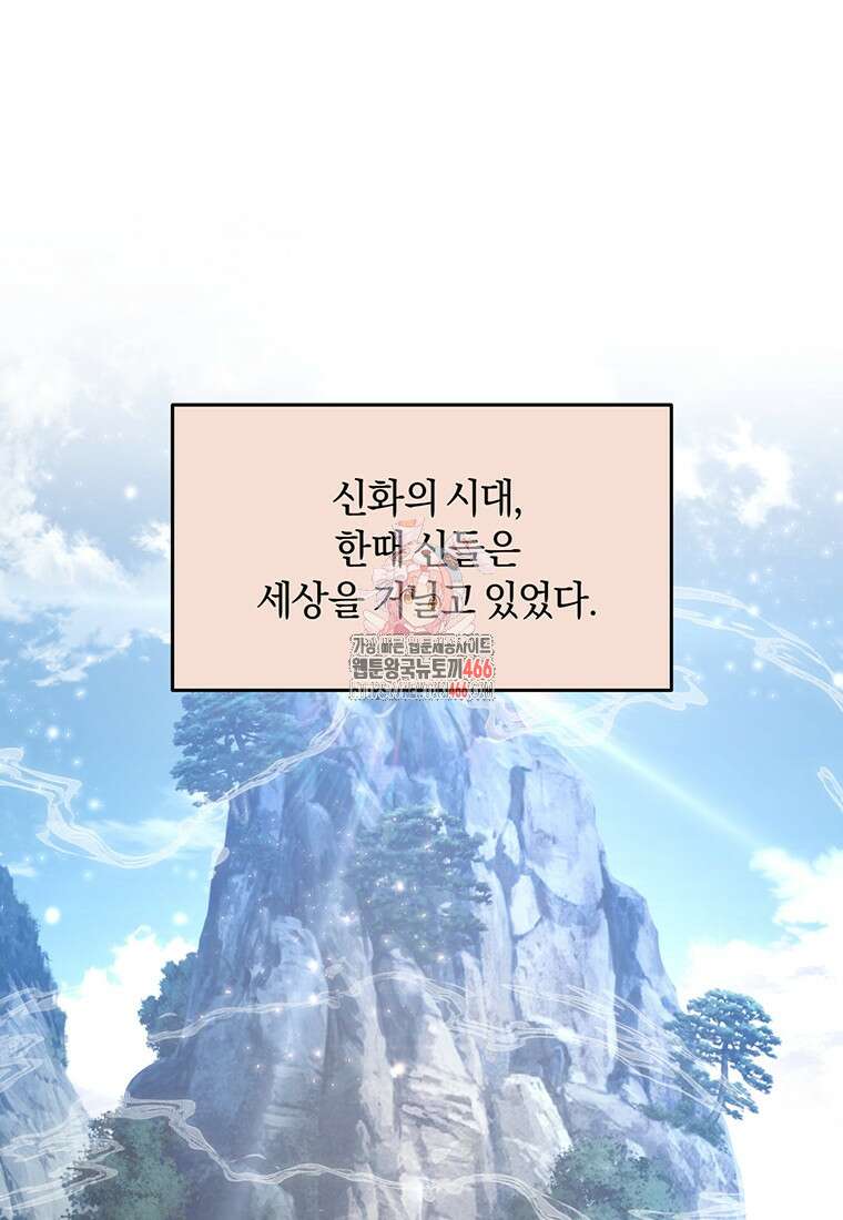 망향무사 109화 1